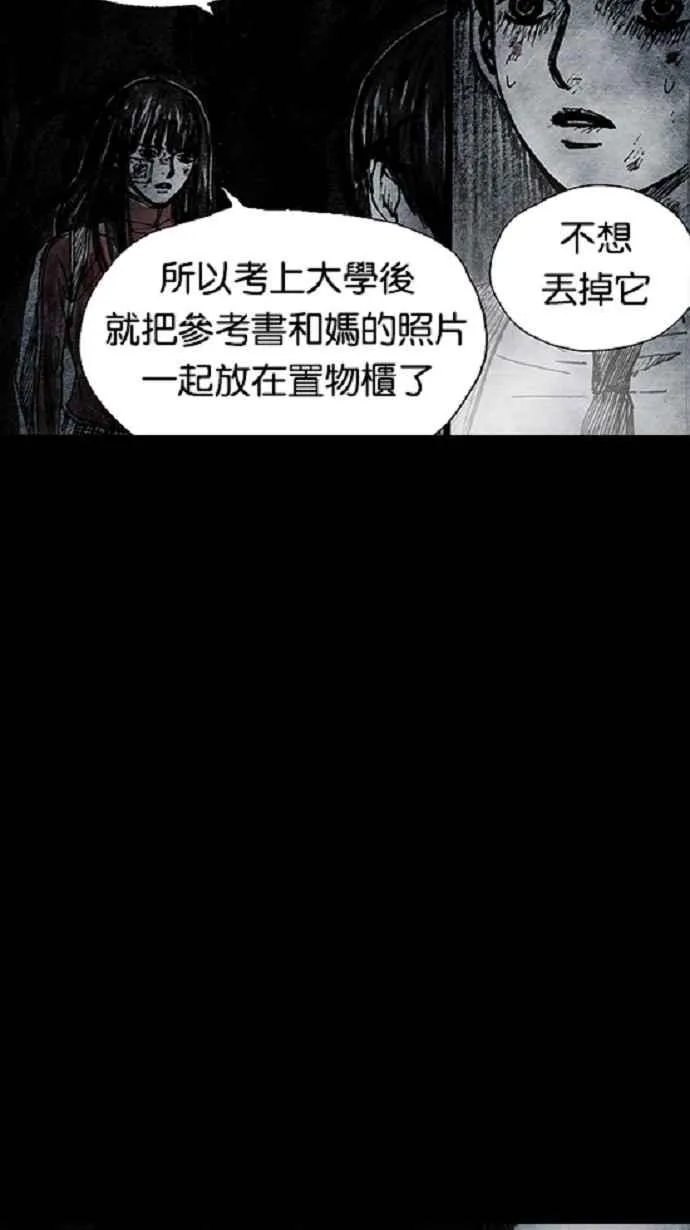 [第3季] 第19话 第39页