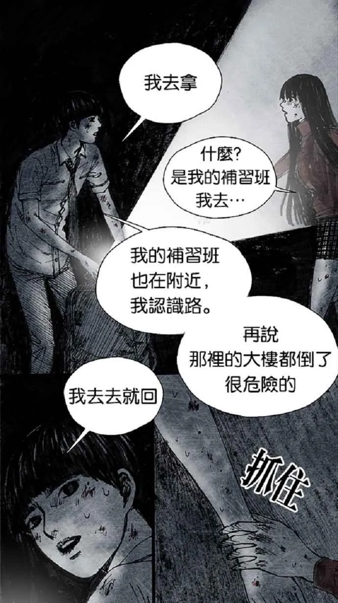 [第3季] 第19话 第40页