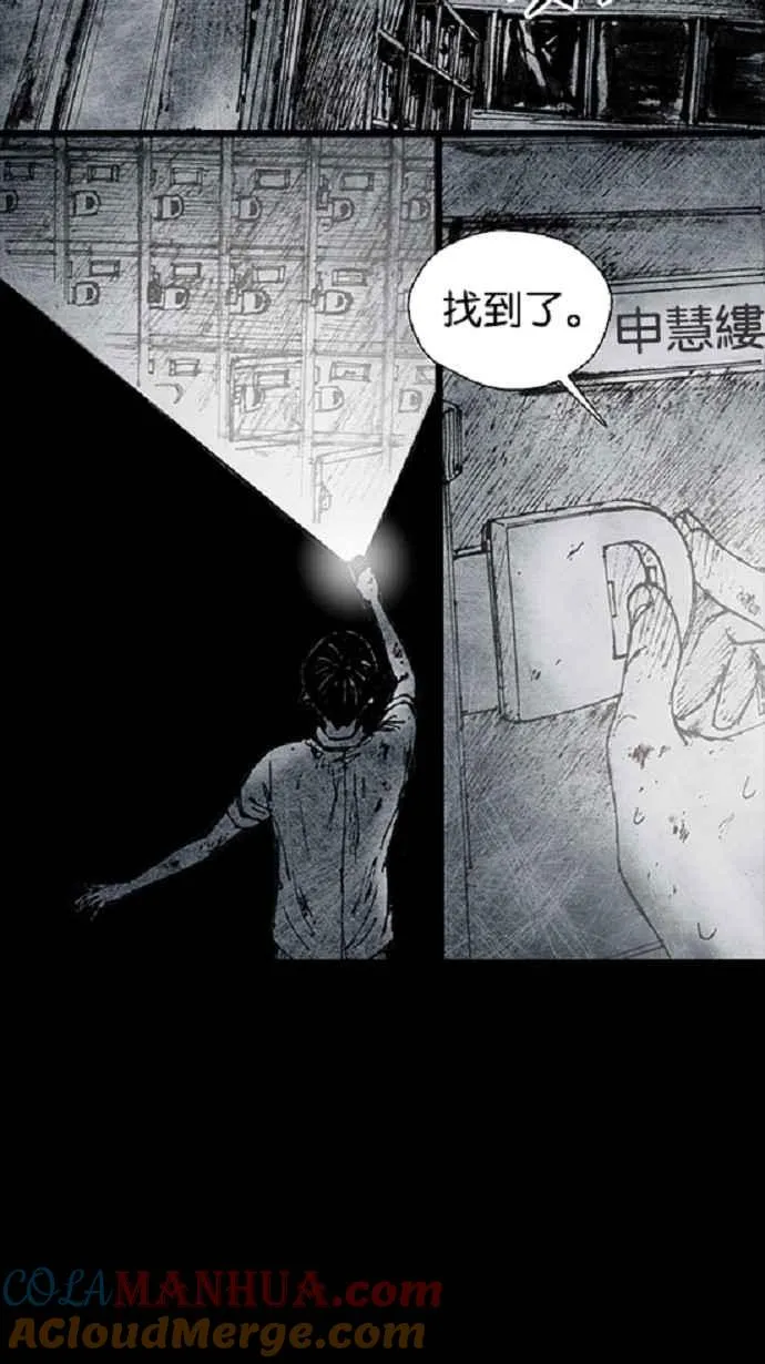 [第3季] 第19话 第45页