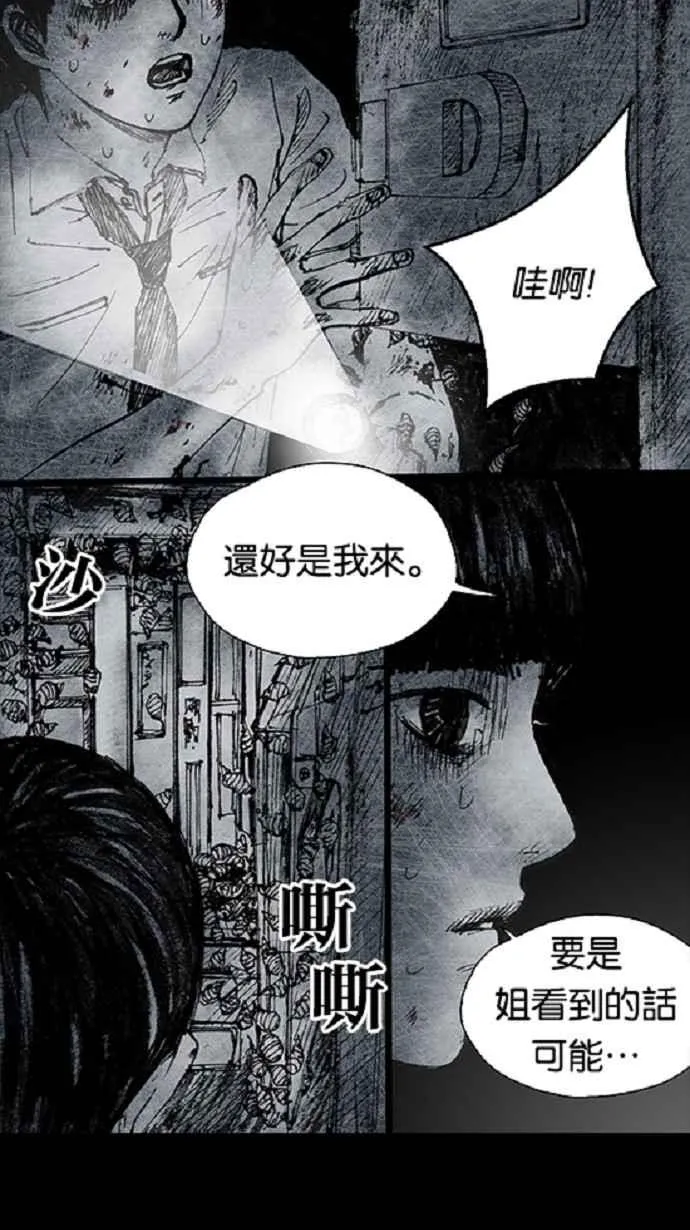 [第3季] 第19话 第48页