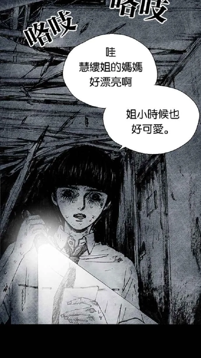 [第3季] 第19话 第51页