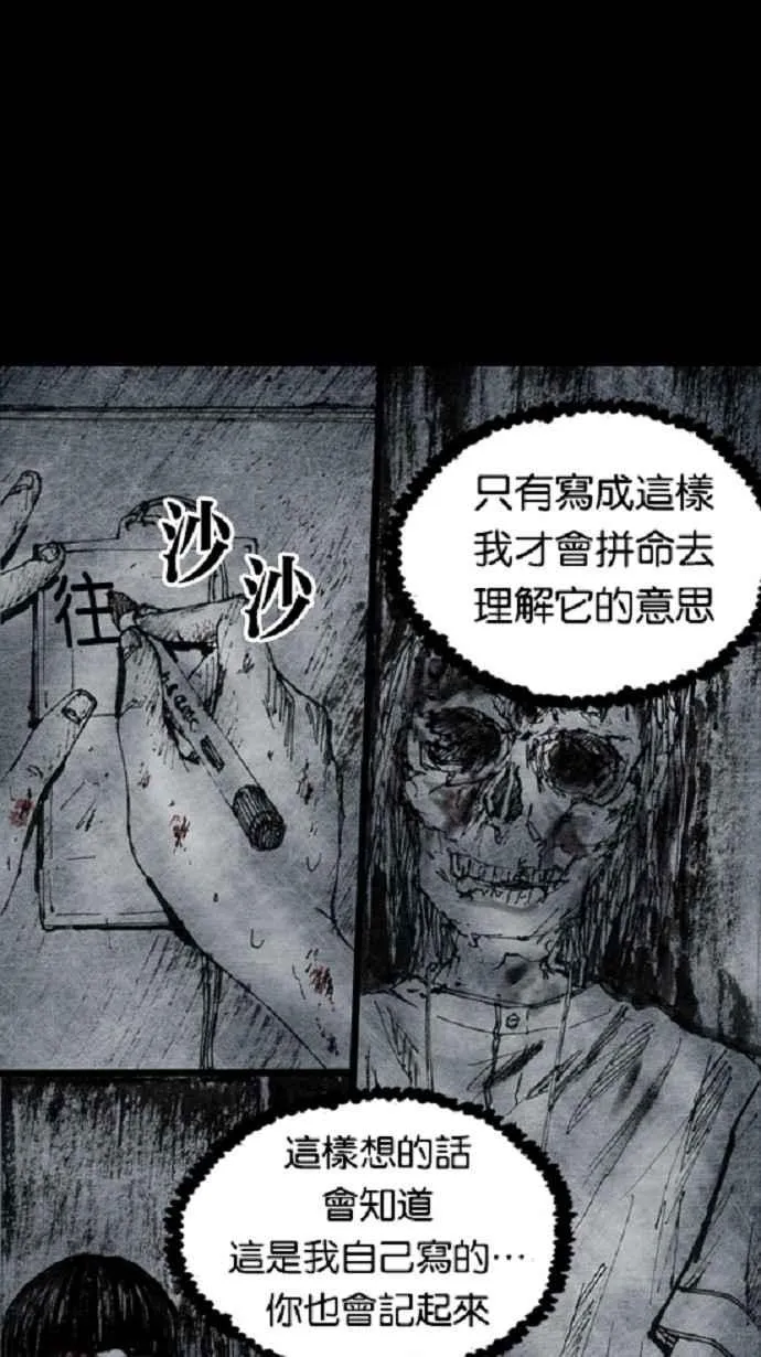 [第3季] 第19话 第67页