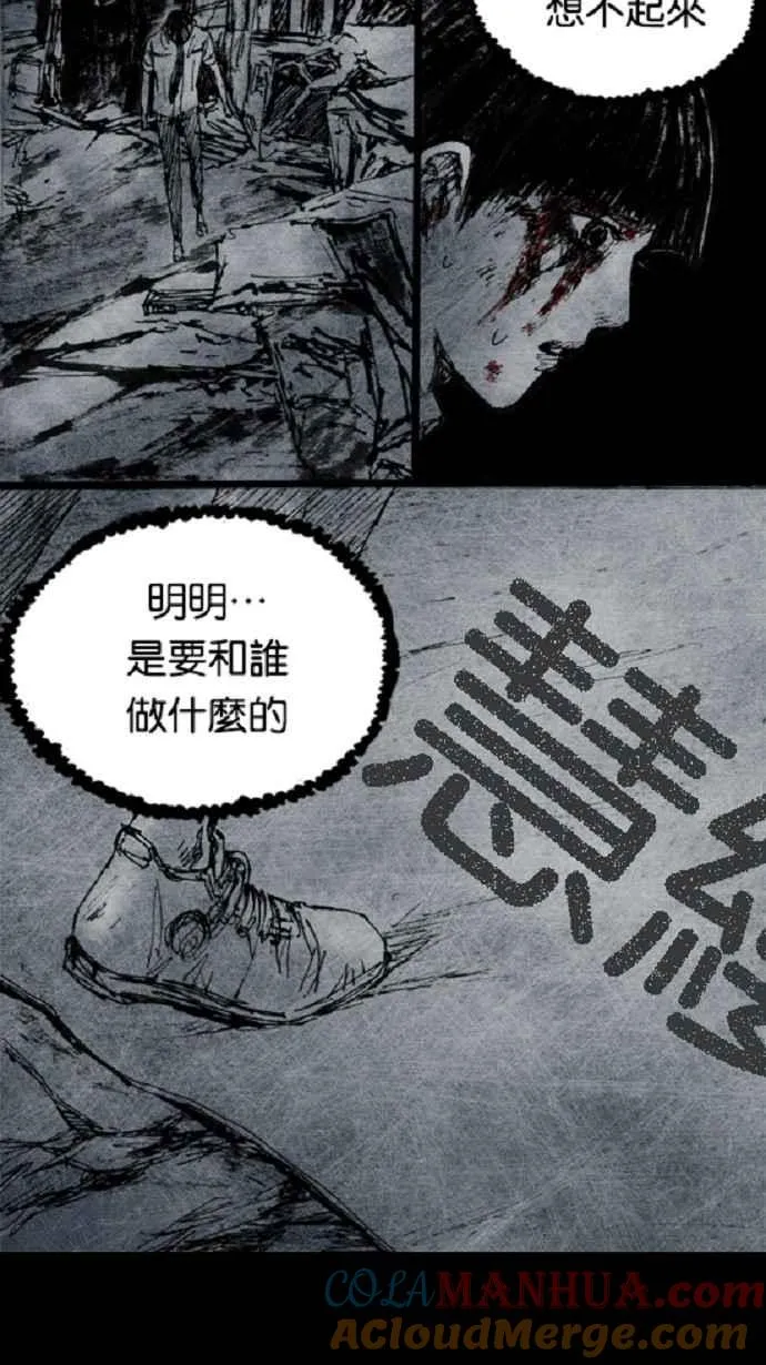 [第3季] 第19话 第69页