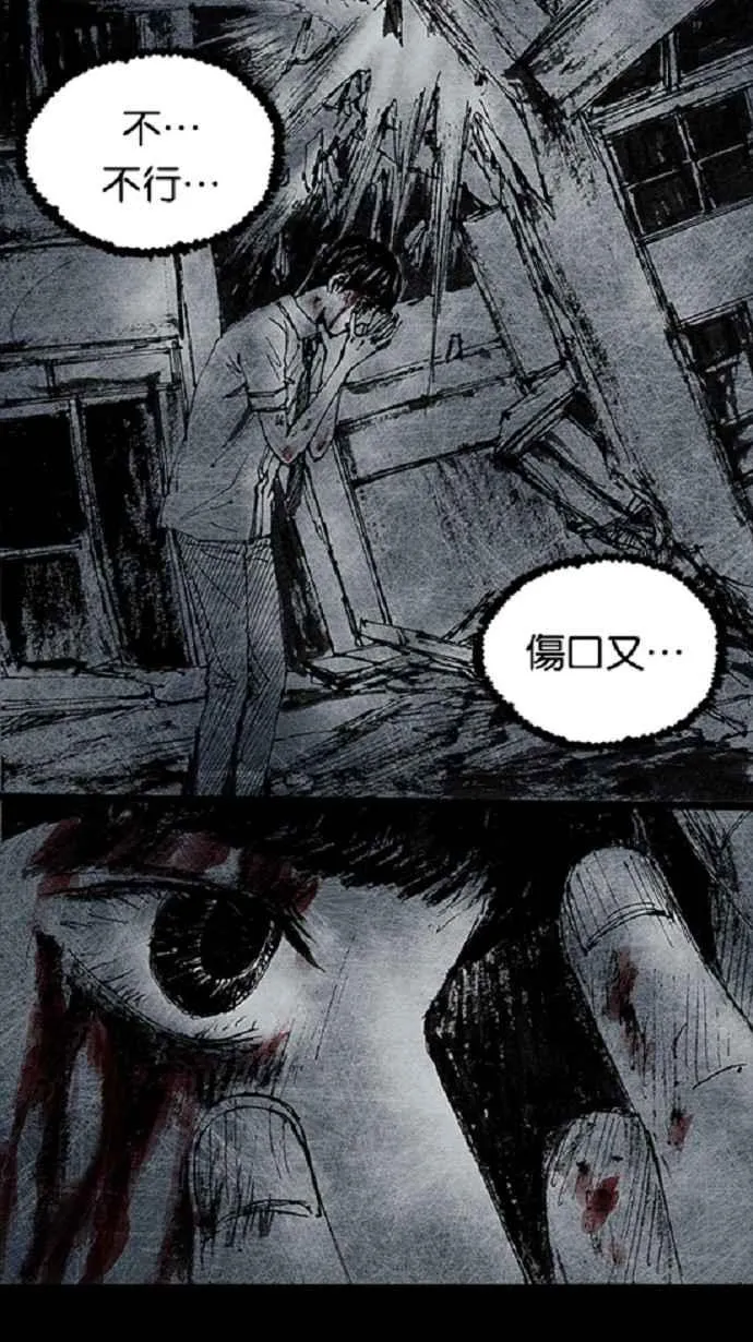[第3季] 第19话 第72页