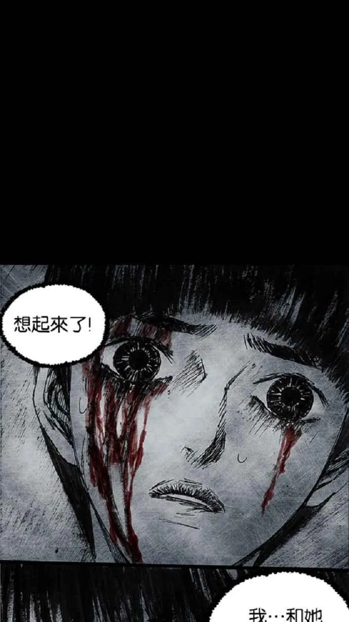 [第3季] 第19话 第78页