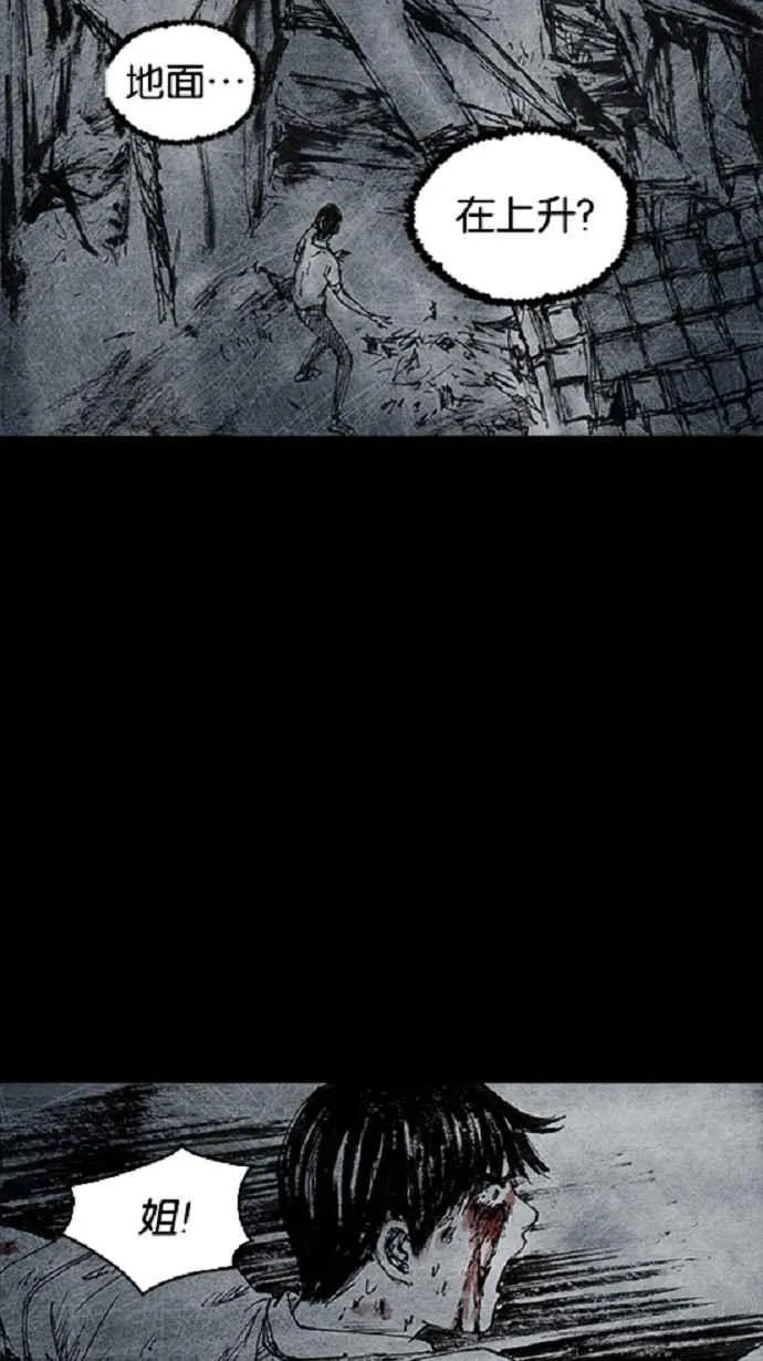 [第3季] 第19话 第86页