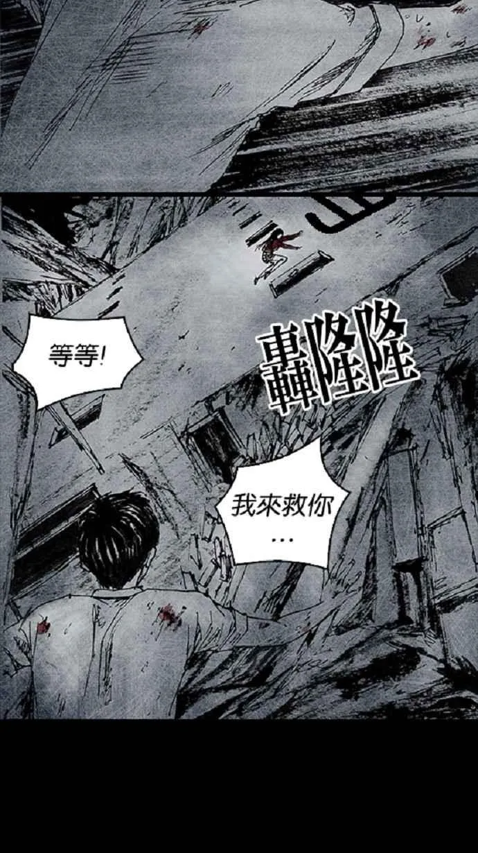[第3季] 第19话 第87页
