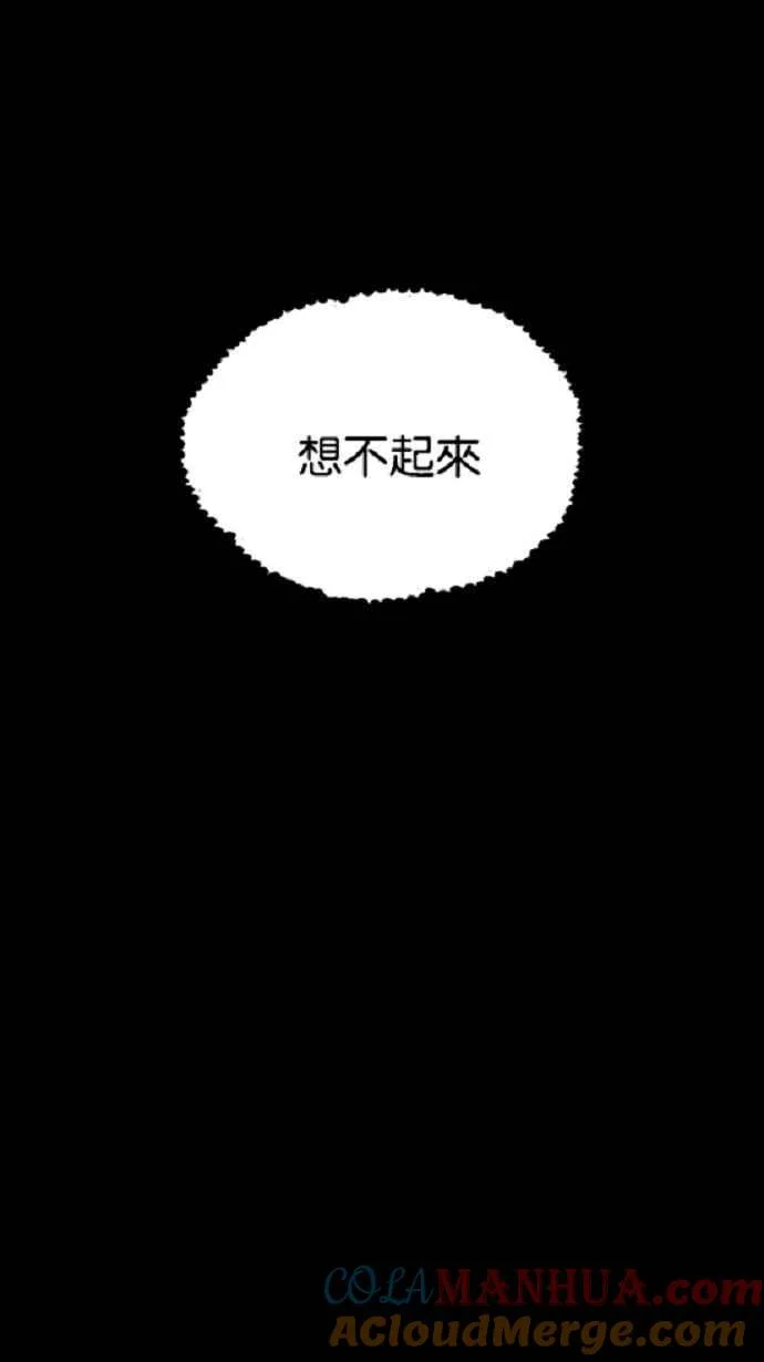 [第3季] 第19话 第105页