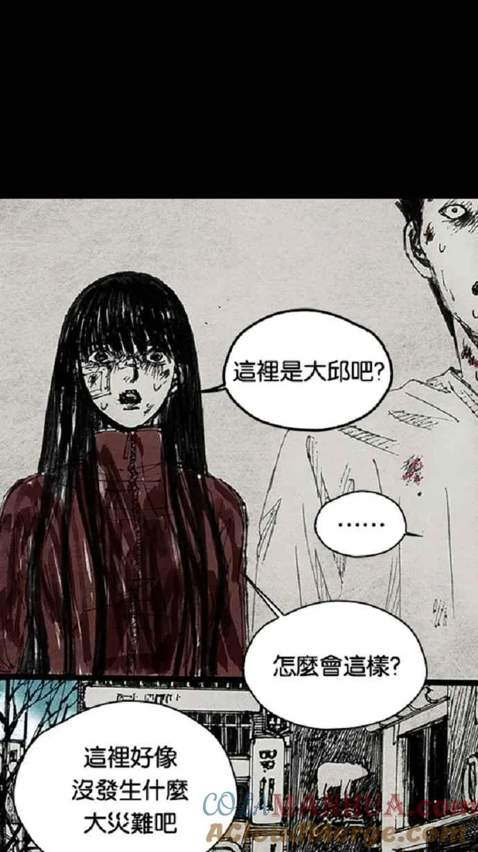 [第3季] 第20话 第13页