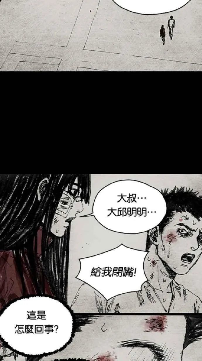 [第3季] 第20话 第16页
