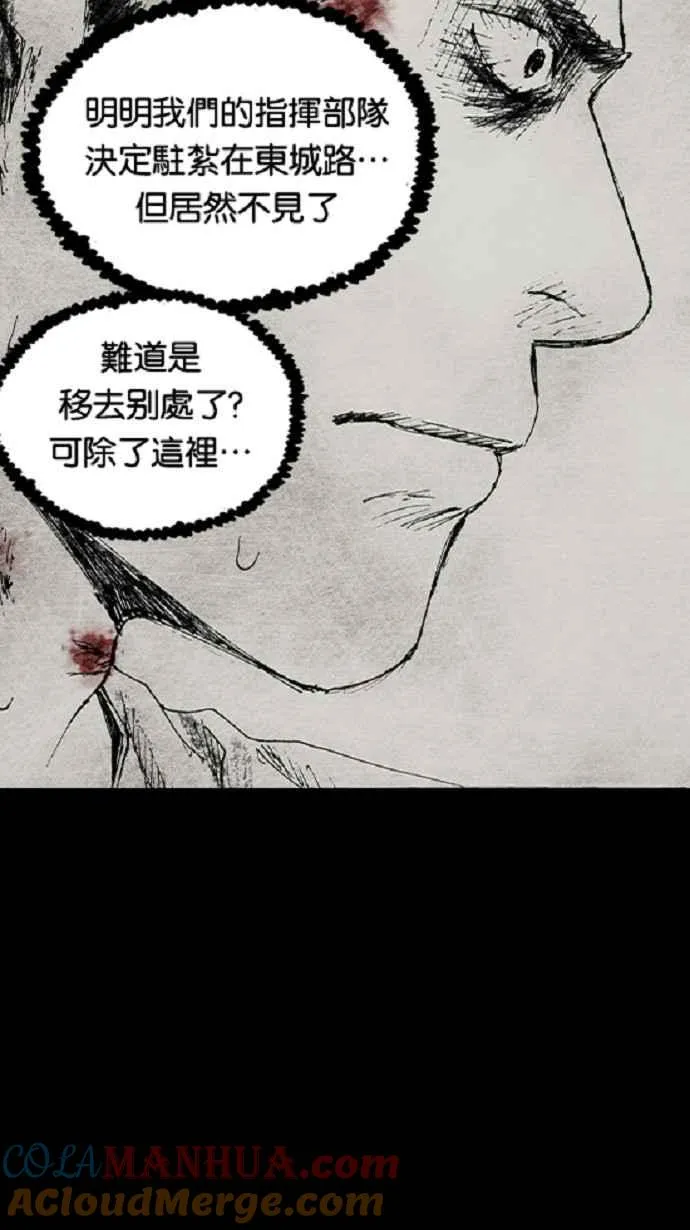 [第3季] 第20话 第17页