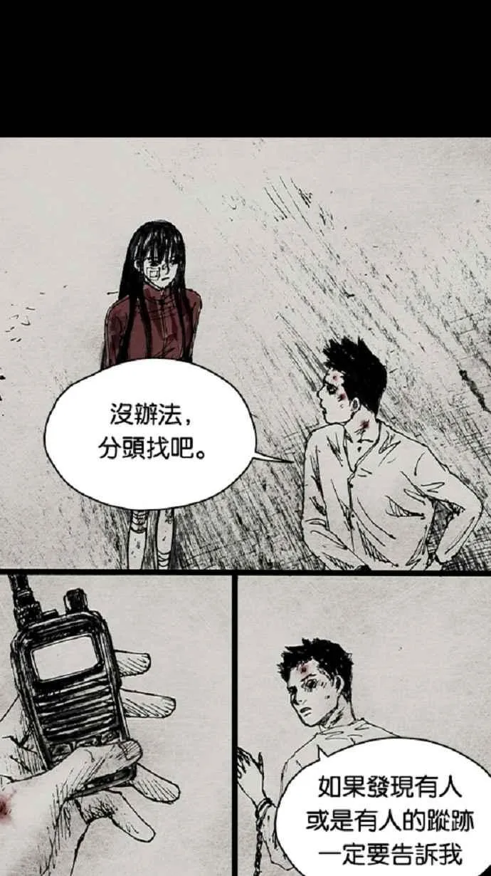 [第3季] 第20话 第18页