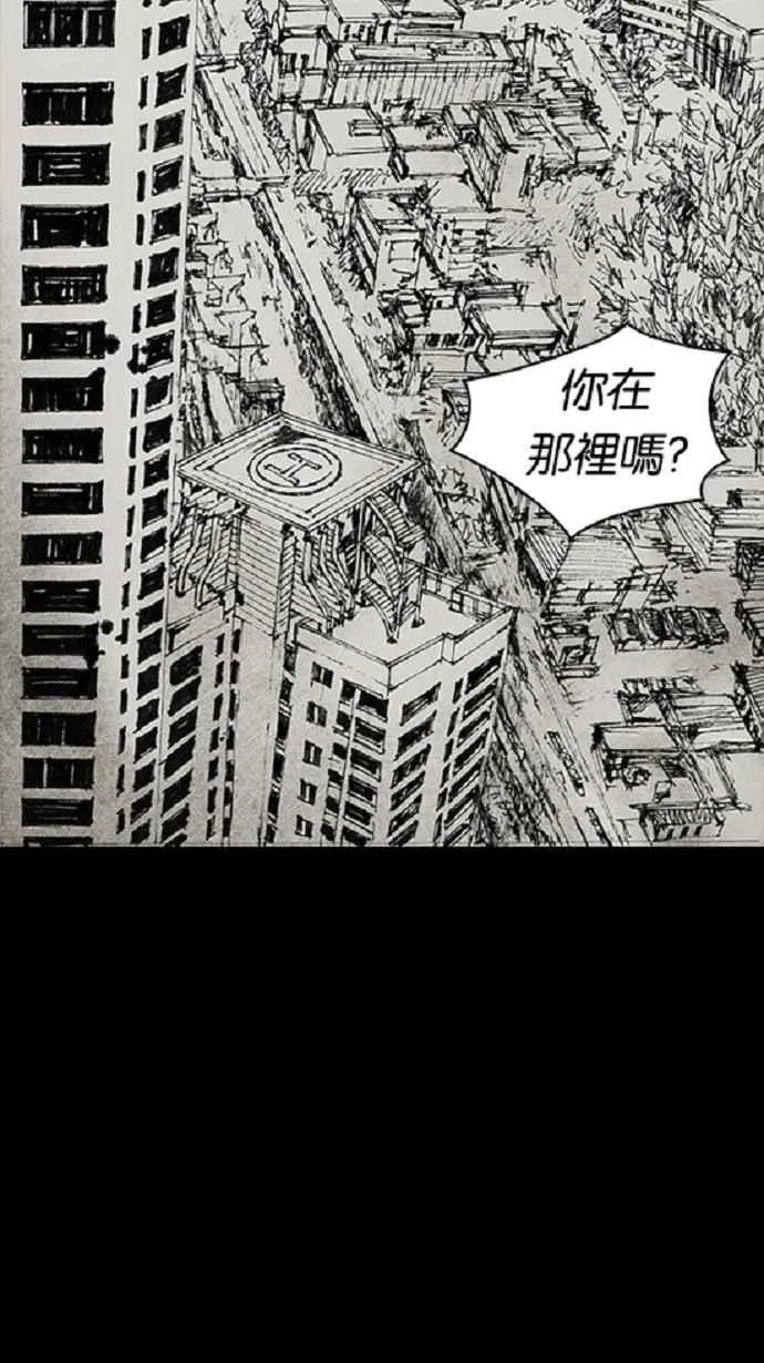 [第3季] 第20话 第30页