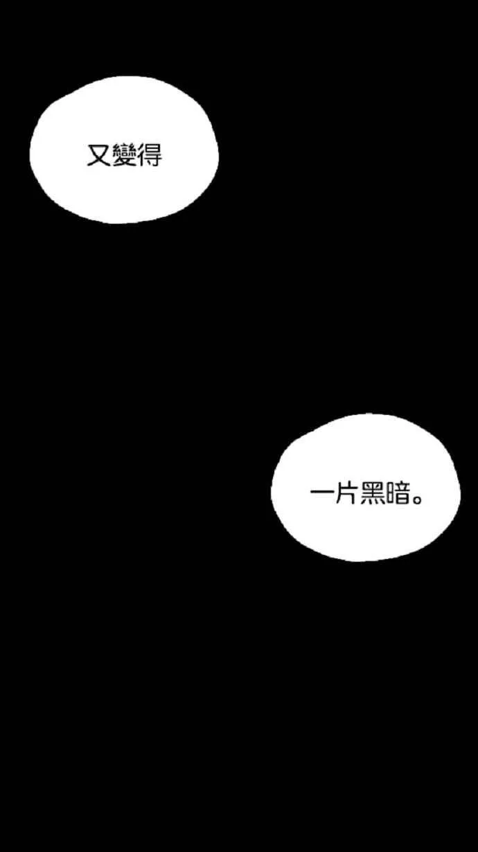 [第3季] 第20话 第44页