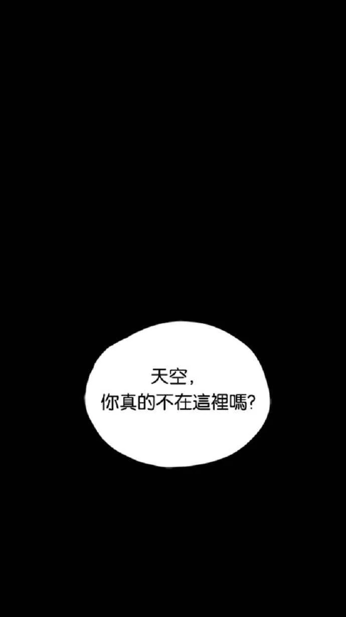 [第3季] 第20话 第47页