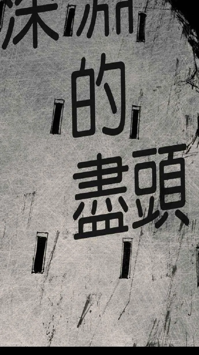 [第3季] 第20话 第66页