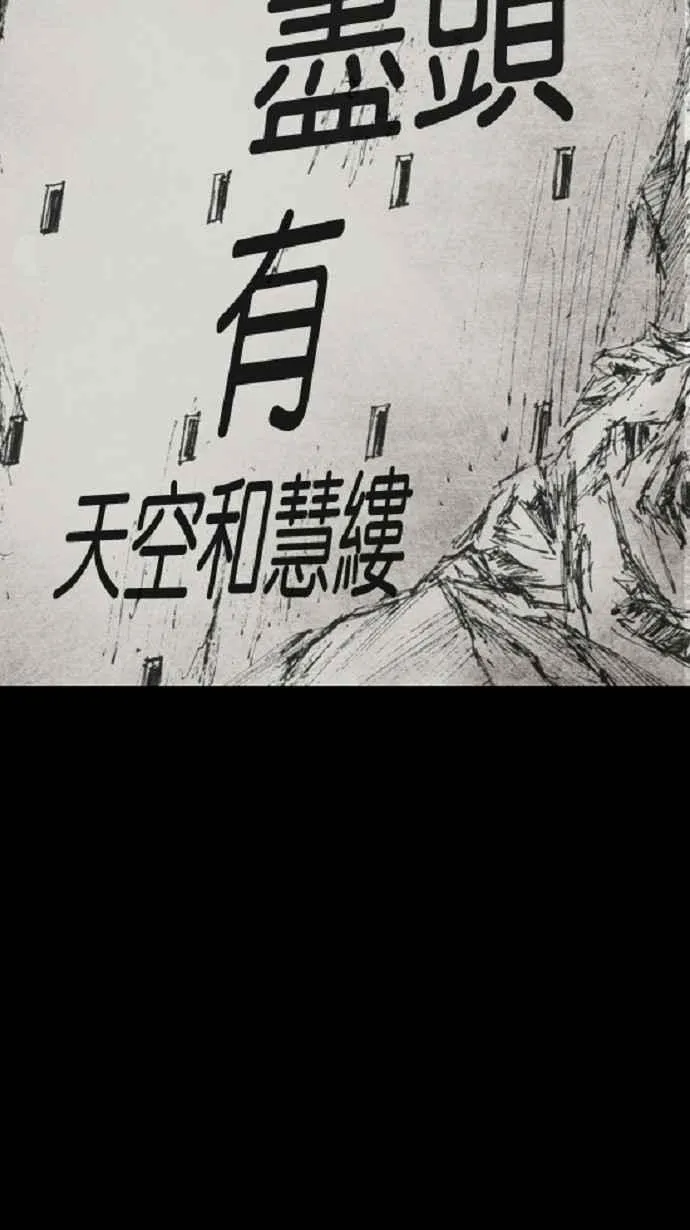 [第3季] 第20话 第68页