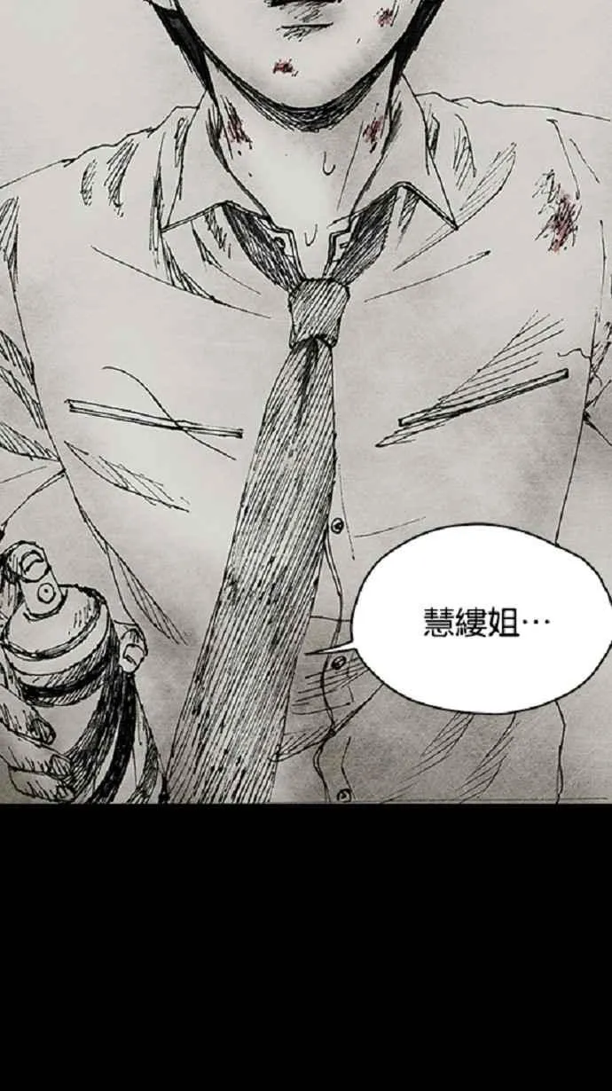 [第3季] 第20话 第72页