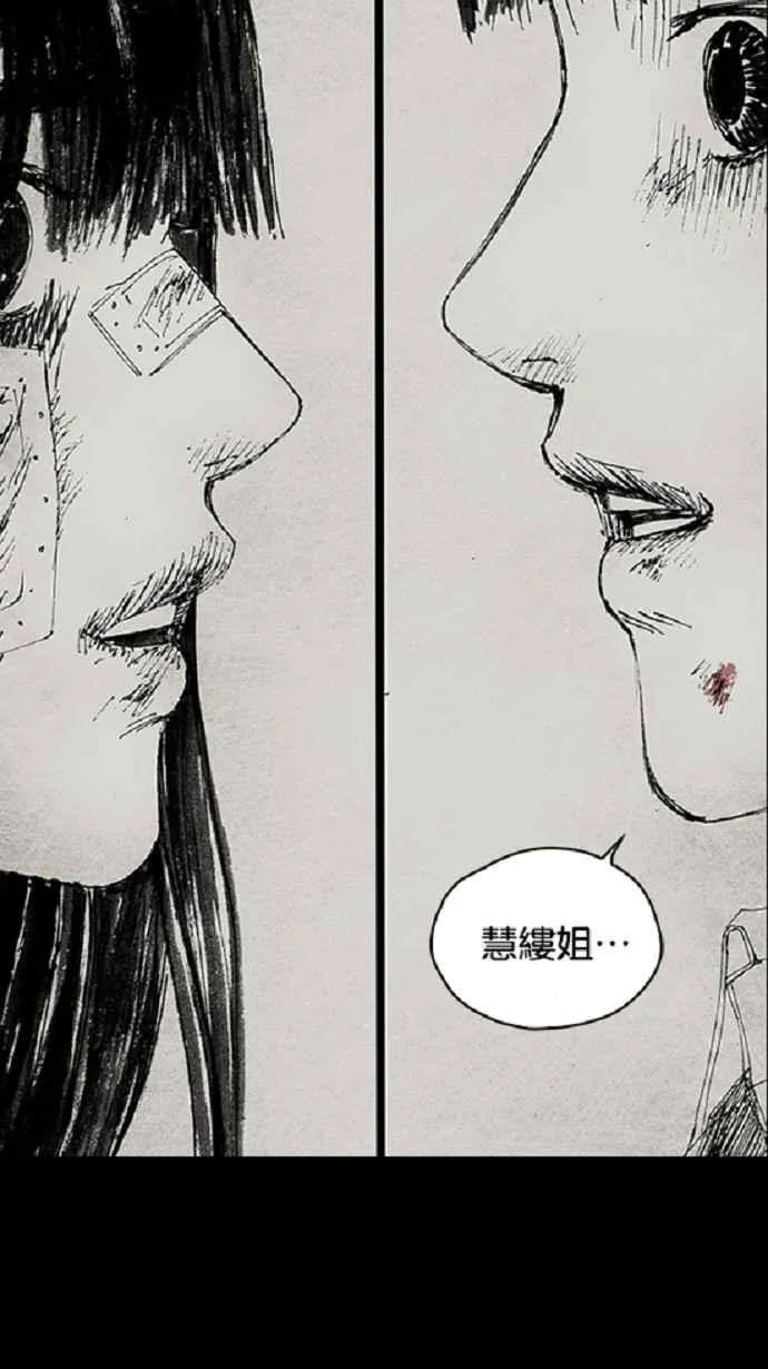 [第3季] 第20话 第75页