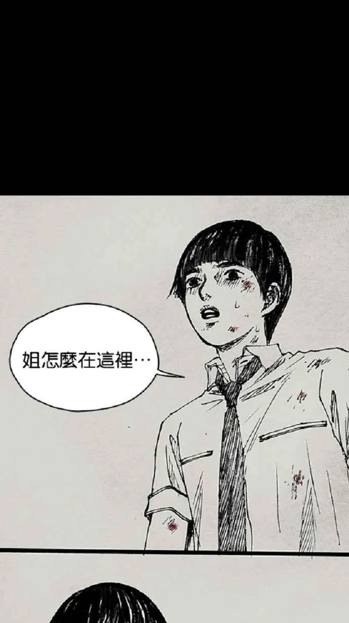 [第3季] 第20话 第76页