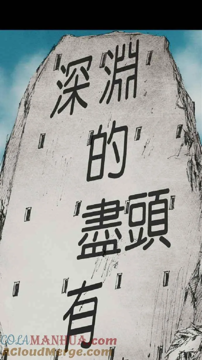 [第3季] 第20话 第81页