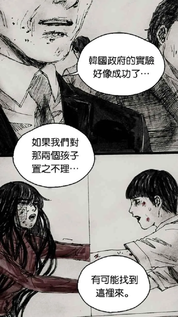 [第3季] 第20话 第90页