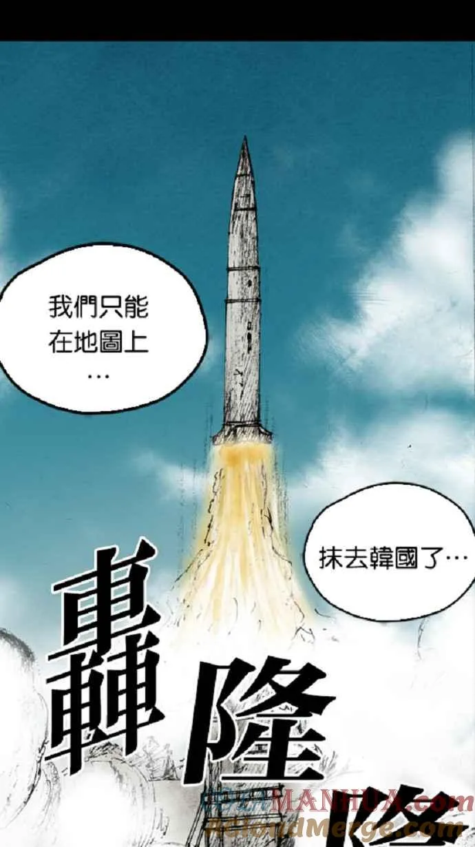 [第3季] 第20话 第93页