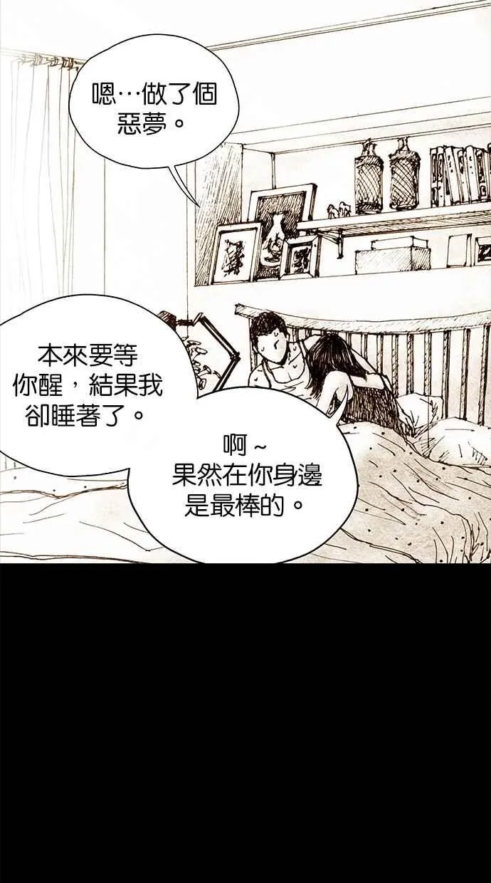 [第4季] 第1话 第22页