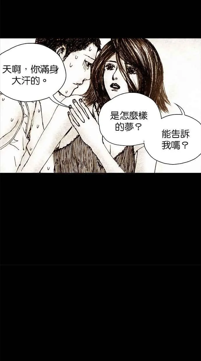 [第4季] 第1话 第23页
