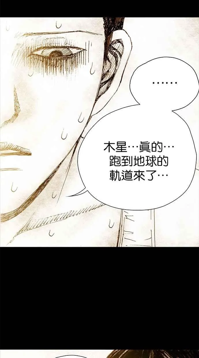 [第4季] 第1话 第24页