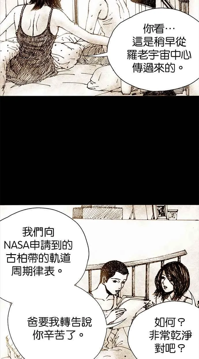 [第4季] 第1话 第26页