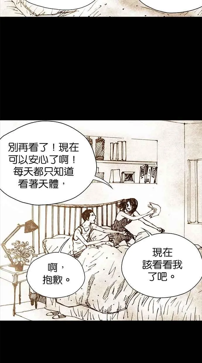 [第4季] 第1话 第27页