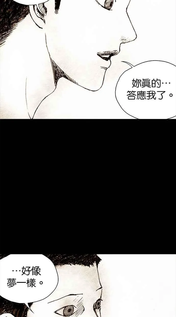 [第4季] 第1话 第30页