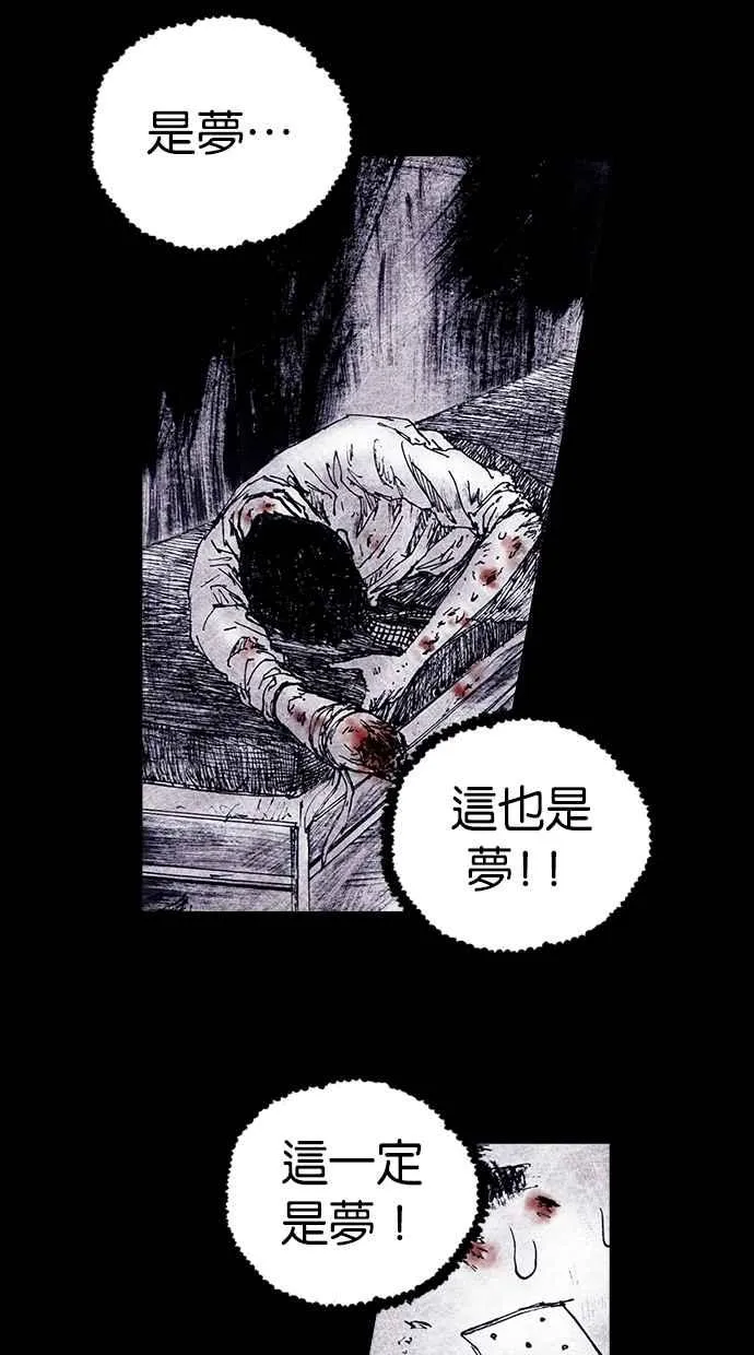 [第4季] 第1话 第52页