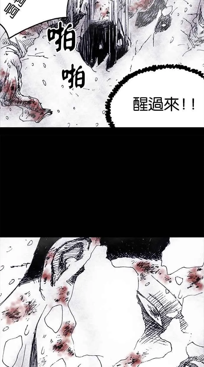 [第4季] 第1话 第72页