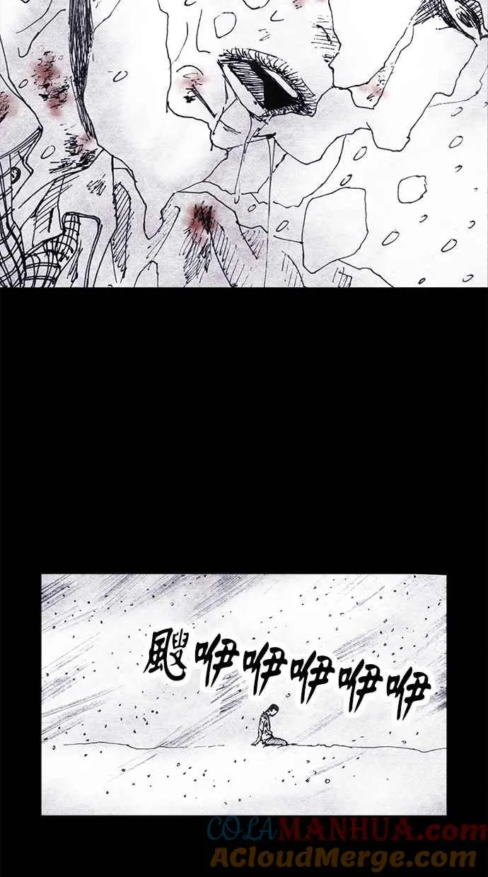 [第4季] 第1话 第73页