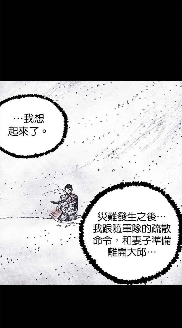 [第4季] 第1话 第74页