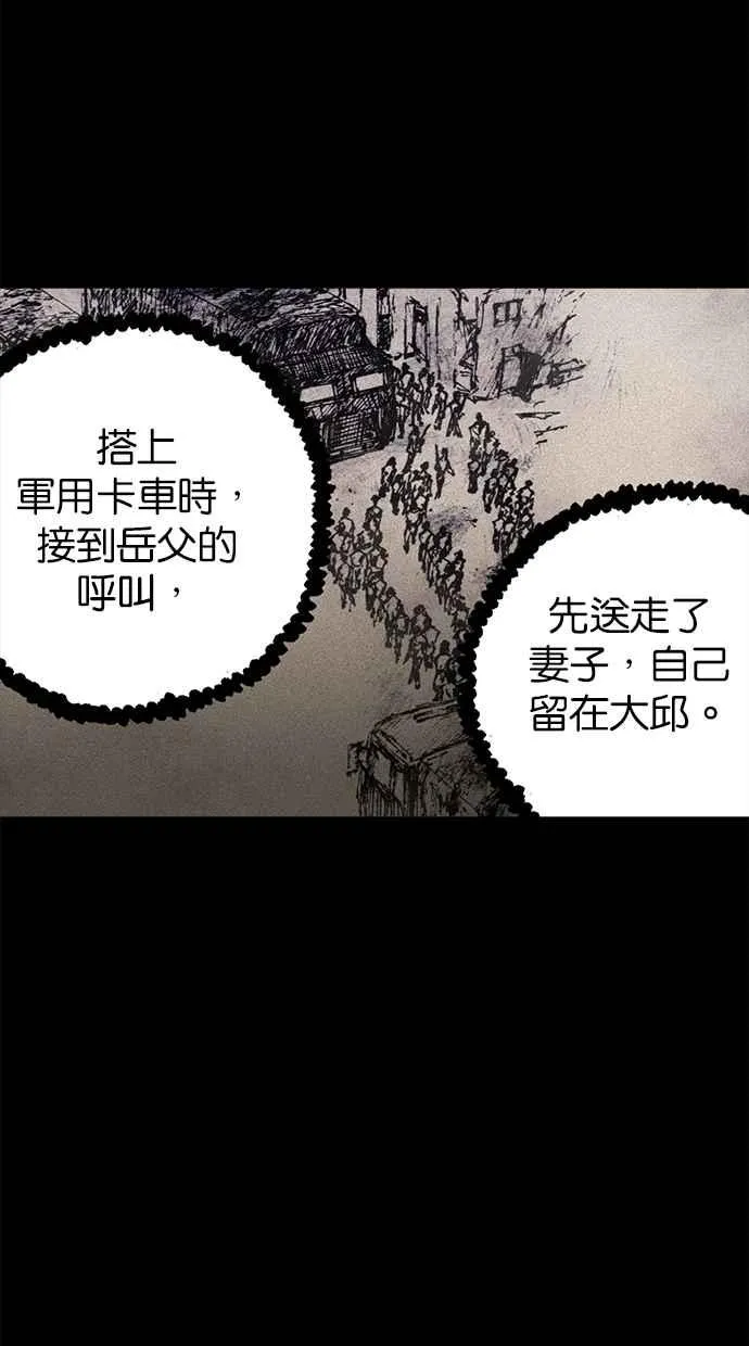 [第4季] 第1话 第75页