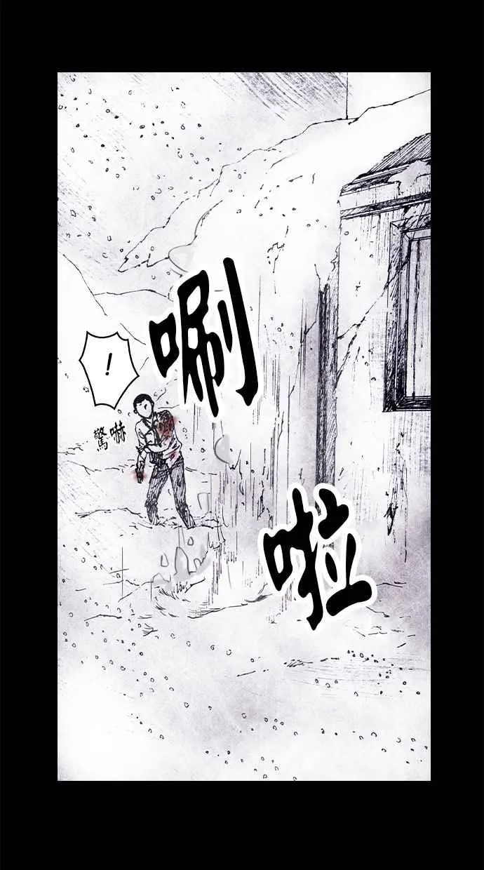 [第4季] 第1话 第76页