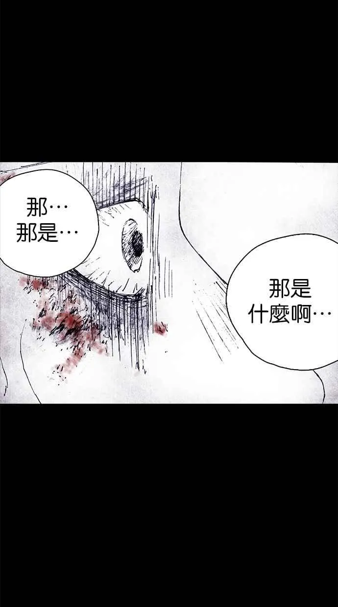[第4季] 第1话 第78页
