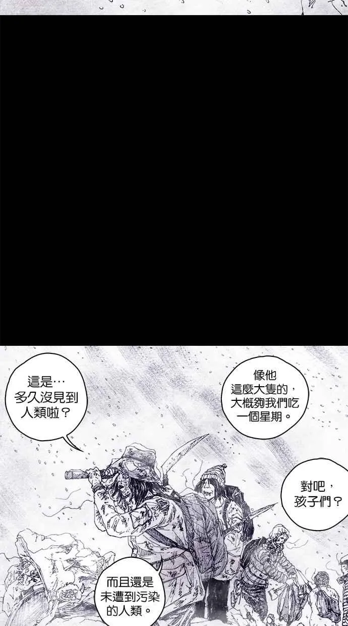 [第4季] 第1话 第90页