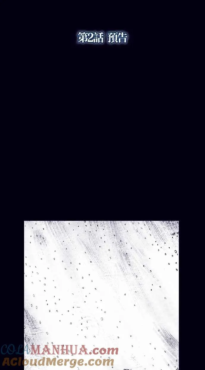 [第4季] 第1话 第109页
