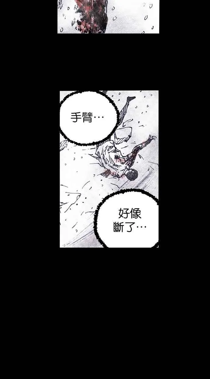 [第4季] 第2话 第6页
