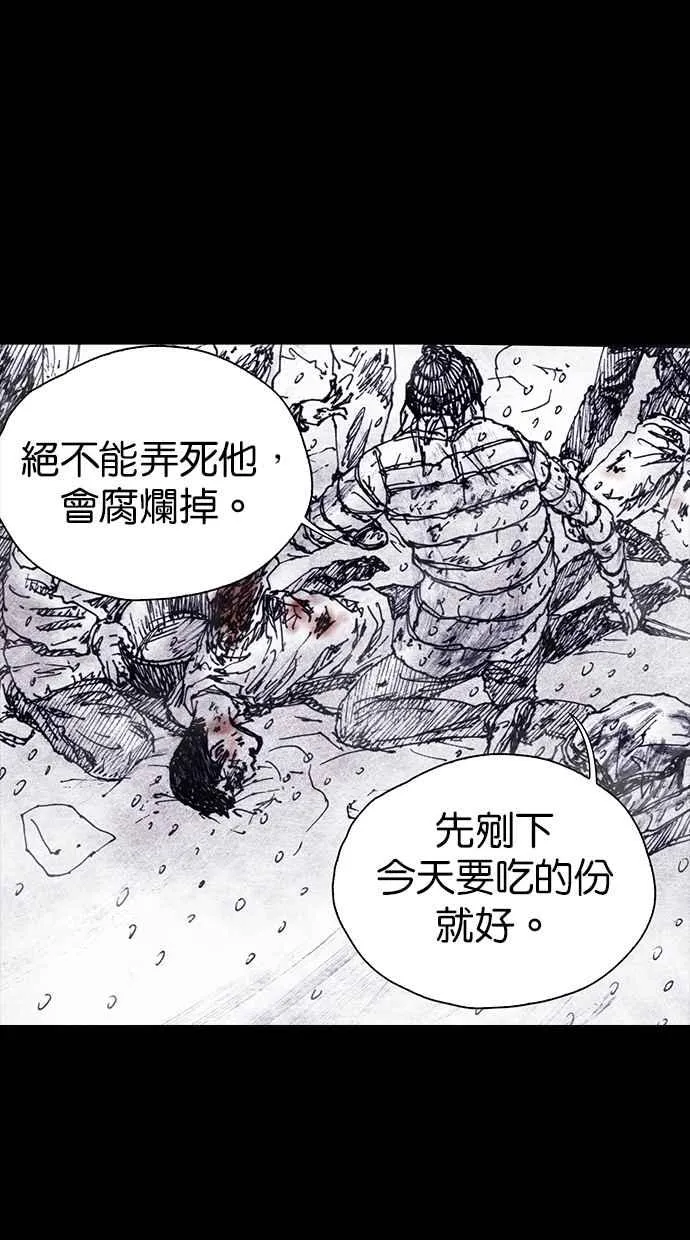 [第4季] 第2话 第9页