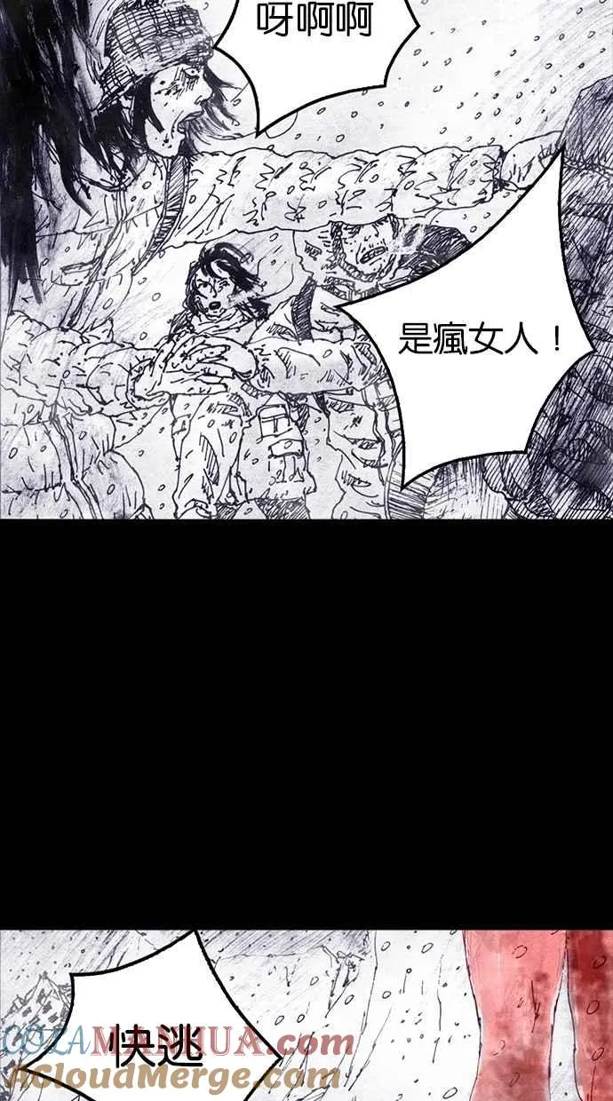 [第4季] 第2话 第16页