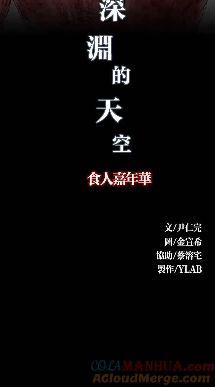 [第4季] 第2话 第22页
