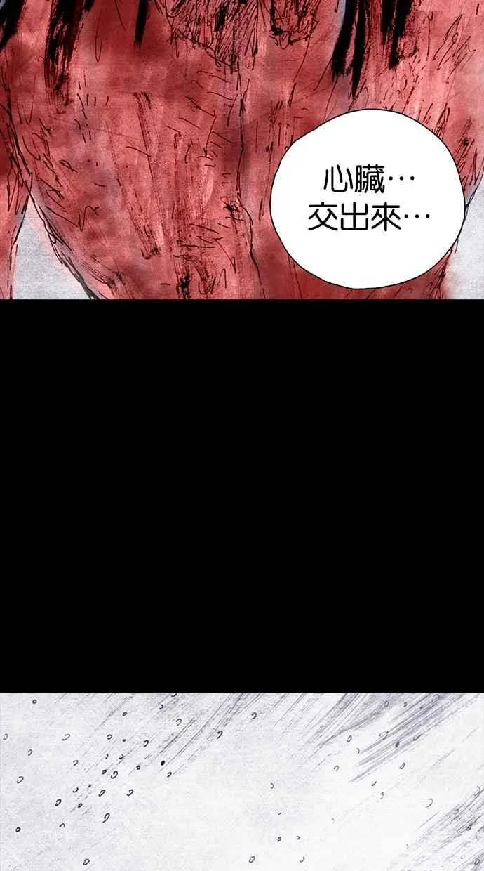 [第4季] 第2话 第29页