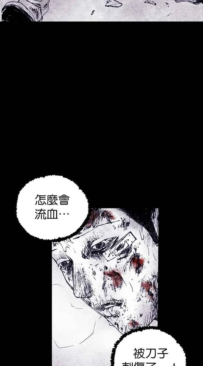 [第4季] 第2话 第74页