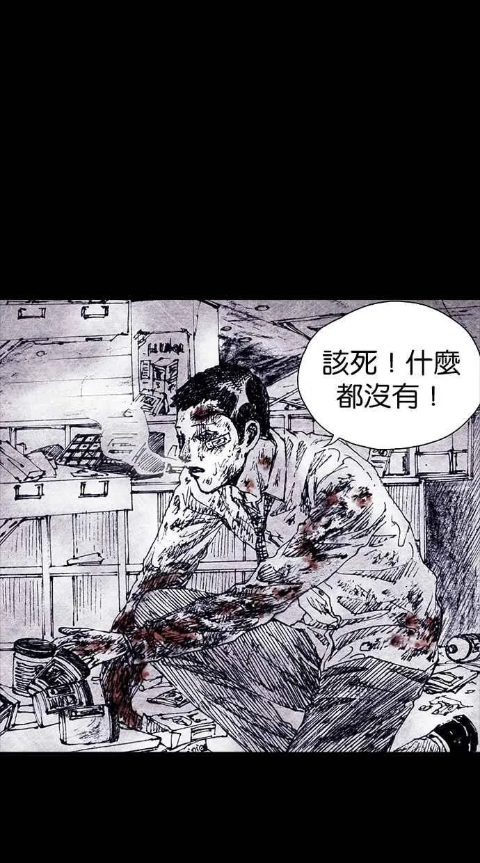 [第4季] 第2话 第78页