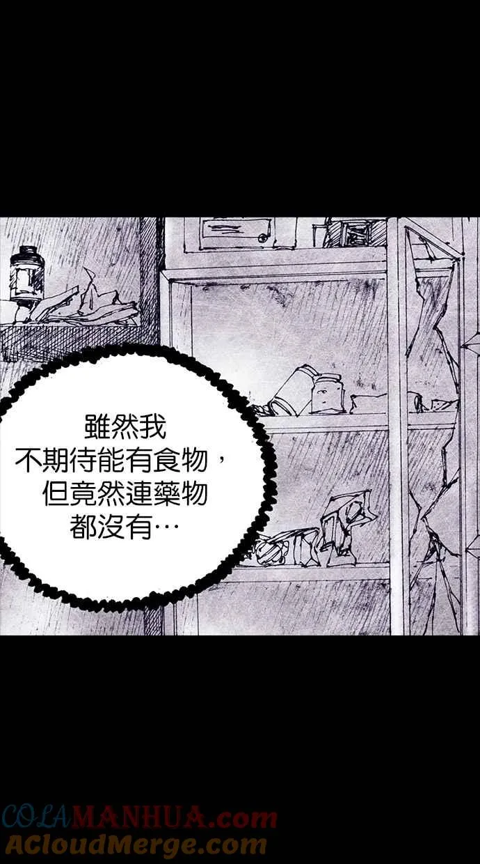 [第4季] 第2话 第79页